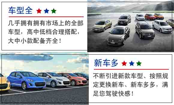 豐臺汽車(chē)租賃汽車(chē)租賃公司哪家好