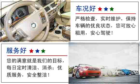 豐臺區汽車(chē)租賃帶司機多少錢(qián)一天