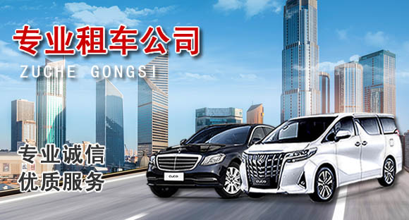 豐臺大巴租車(chē)公司