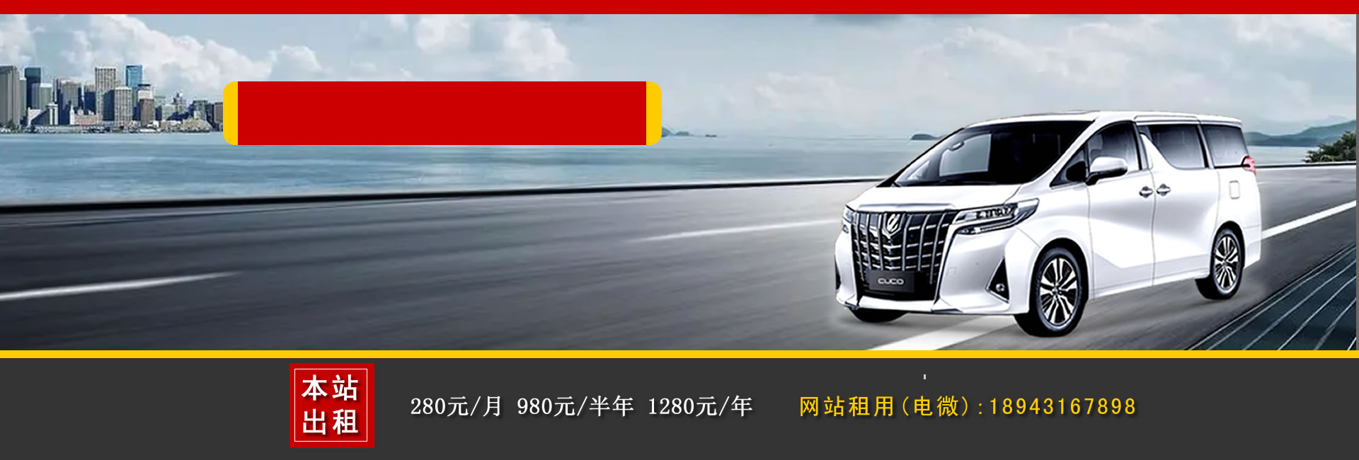 商丘汽車(chē)租賃公司哪家好