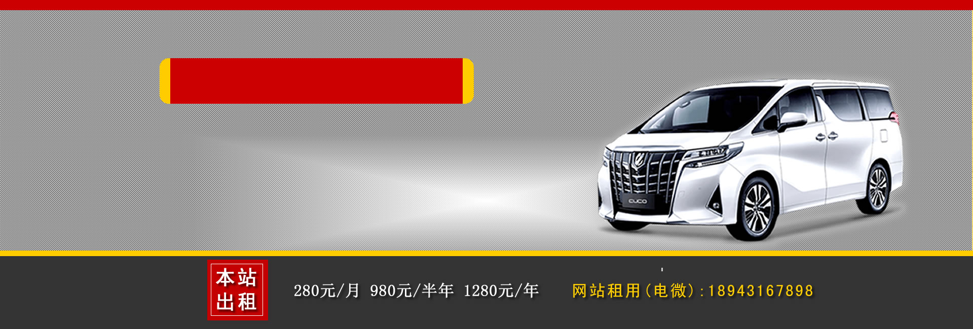 石嘴山汽車(chē)租賃公司哪家好
